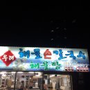 우래손칼국수 네이버블로그