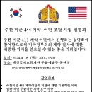 평택시에서 2024년 4월 18일(목) ‘美조달시장 진출 설명회’ 개최 이미지