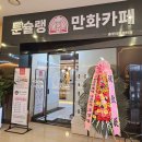 충무아트