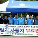 동해자동차부분정비 이미지