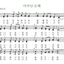 은혜 이미지