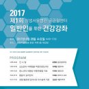 서울삼성내과2 스포츠조선