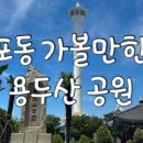 용두다방 이미지