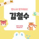 새소슬유치원 이미지