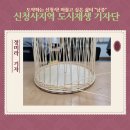 라탄공예 야간반 이미지