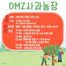 2022년 10월 2주 가정통신문 이미지