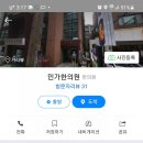 민가한의원 이미지