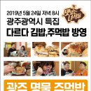 짱아김밥