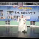 한국예술문화명인진흥협동조합