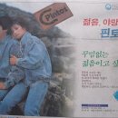 핀토스 이미지