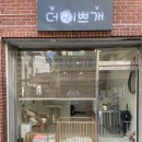 더이쁘개 이미지