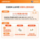 신용 군 면사무소 | 민생회복 소비쿠폰에 대해,,