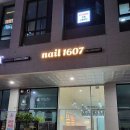 네일1607 이미지