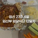 차칸곱창 - 용인시 처인구 | 식단 혈당관리 12일차 | 임당 샤브샤브(등촌샤브칼국수) IN, 임당 양념곱창막창볶음(차칸곱창 용인점) IN