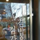 김가네상암푸르지오