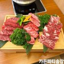 송강 | 김포 양촌 점심 모임 으로 석모리 가든파티송강 | 송강C세트 후기