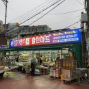 은혜할인마트 이미지