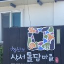 상서마을회관 이미지