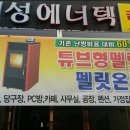 대성에너텍
