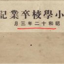 우리는 민족중흥적 역사적 사명을 띄고 이 땅에 태어났다.....그러나 해방되어도 한국이 한국인들 차별.. 이미지