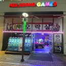 놀짱 오락실 이미지