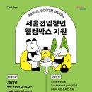 박스서울 이미지