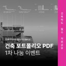 이름건축사사무소 이미지