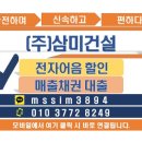 삼미전자 - 서구 군분2로 54 | 삼미전자