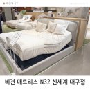 대상베드 | 모션베드 패밀리 침대 신혼 침대 N32 신세계 대구점 방문 후기