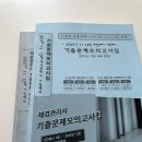 50패턴으로 완성하는 랜드마크 실전 태국어회화 Step 2 | 직장인 재경관리사 합격 후기