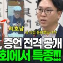 국조위에서 공개된 북한첩보원 리호남 사진 이미지