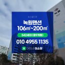 녹원공인중개사사무소 이미지