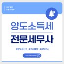 광운대학교 건설법무대학원 | [양도세전문세무사] 양도세 중과 시행 임박! 다주택자는 지금 무엇을 준비해야 하나? (1)ㅣ보라매세무사...
