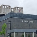 현대프리미엄아울렛 옆 웨딩홀, 루이비스컨벤션 대전점