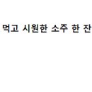 위찜 이미지