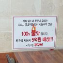 [포항 맛집] 포항 양덕맛집 불맛 쭈꾸미볶음 “아그집쭈꾸미” 솔직후기
