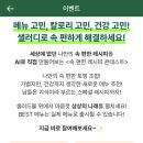 샐러디안동옥동점