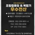 울산전산 주식회사