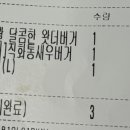 왓더버거마산 이미지