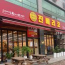 진베리코 이미지