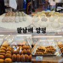 양평물맑은시장 | 🥟 양평 물맑은시장 맛집, 오픈런 맛집 🥟 팔남매만두양평점