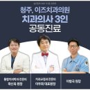 이즈치과의원 이미지