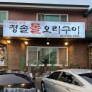 청솔로스 이미지