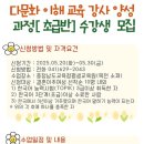 다문화평생교육원 이미지