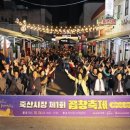 안성 죽산시장 일간경기