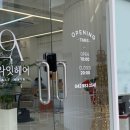 대전 관평동미용실, &#39;올라잇헤어&#39; 매직셋팅 c컬펌 후기