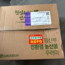 쌍둥이축산 | 2025 경기도 임산부 친환경 농산물 지원 신청 농협몰 이용 방법 후기
