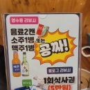곤지암리조트 스키장 화담숲 설렁탕 맛집 풍년옥 다녀왔어요.