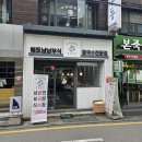 오공떵번 남천점 네이버블로그