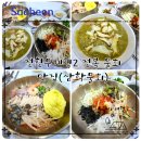 삼천포원조삼학물회 | 사천 아침식사 가능한 현지인 맛집 삼학 물회 ( 전현무계획2 사천 편 방송)